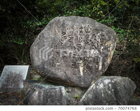 岡山縣備中松山城清水Shi歌紀念碑 岡山縣備中松山城清水Shi歌紀念碑 70074768