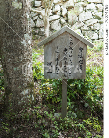 岡山縣備中松山城登山標誌 岡山縣備中松山城登山標誌 70074769