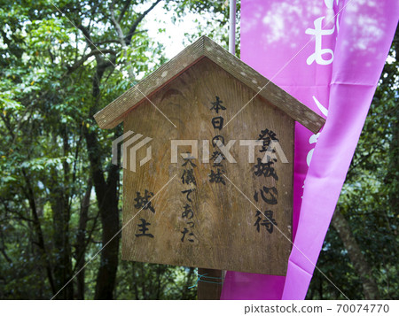 岡山縣備中松山城登山標誌 岡山縣備中松山城登山標誌 70074770
