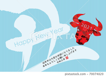 2021 New Year's card 70074820