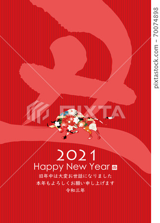 2021 New Year's card 70074898