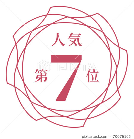 7th most popular 7th most popular 70076165