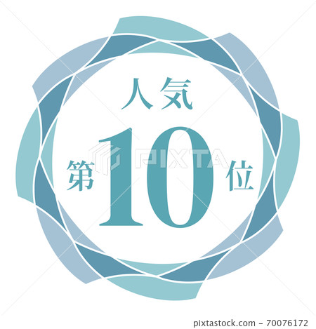 10th most popular 70076172