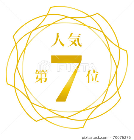 7th most popular 7th most popular 70076276