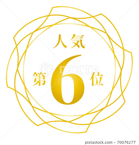 6th most popular 6th most popular 70076277
