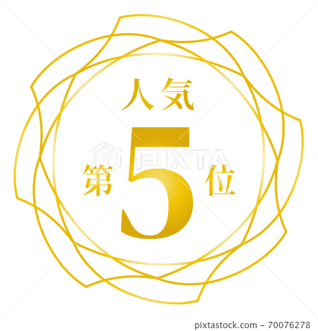 5th most popular 5th most popular 70076278