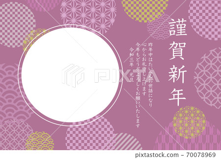 Japanese pattern geometric pattern New Year's card template with photo frame 70078969