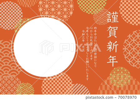 Japanese pattern geometric pattern New Year's card template with photo frame Japanese pattern geometric pattern New Year's card template with photo frame 70078970