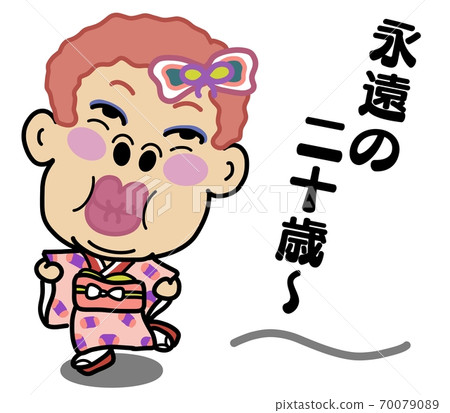 Auntie frolicking in furisode Auntie frolicking in furisode 70079089