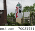 芝麻軟簽 70083531