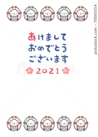 Ushiama Bierin新年賀卡明信片模板垂直 Ushiama Bierin新年賀卡明信片模板垂直 70095054