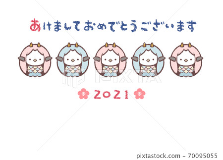Ushiama Bierin新年賀卡明信片模板旁邊 70095055