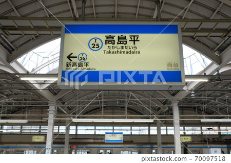 Takashimadaira Station Takashimadaira Station 70097518