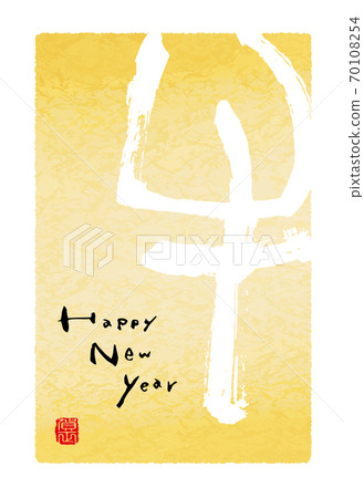 牛刷新年賀卡模板（大象金） 70108254