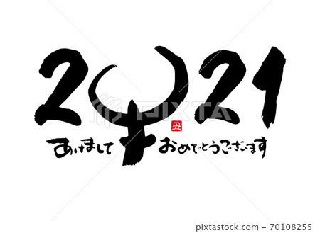 牛刷旁邊的新年賀卡模板 70108255