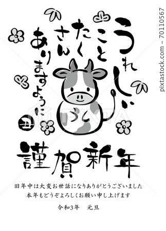 2021 Ox year black and white handwritten cow New Year's card template 2021 Ox year black and white handwritten cow New Year's card template 70110567