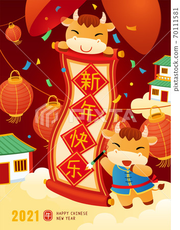 Chinese new year illustration Chinese new year illustration 70111581