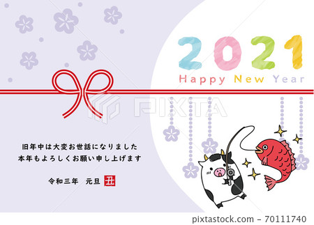2021 New Year's card Ox 2021 New Year's card Ox 70111740