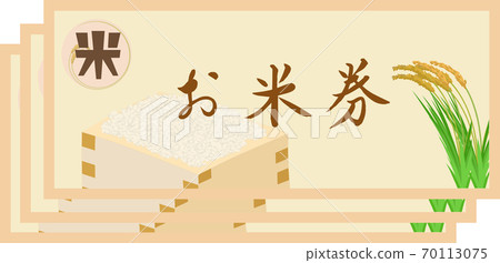 簡單的飯票的插圖 簡單的飯票的插圖 70113075