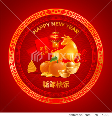 Happy Chinese New Year 2021 Year Of The Ox Happy Chinese New Year 2021 Year Of The Ox 70115020