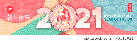 Chinese New Year, Year Of The Ox 70115021