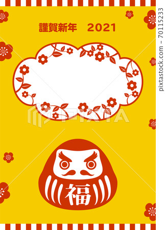 Tatsuma 2021新年賀卡簡單相框 70115233