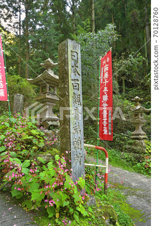 秩父步道:秩父第34次Fudasho,Hizawa,Suikoji寺,Soto宗 秩父步道:秩父第34次Fudasho,Hizawa,Suikoji寺,Soto宗 70128760