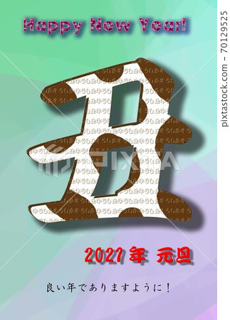 Ox 2021 New Year's card (Brown version with year and greetings) Ox 2021 New Year's card (Brown version with year and greetings) 70129525