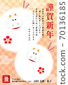 新年快樂第三年新年卡 70136185