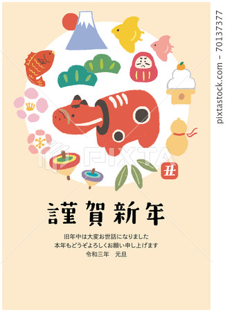 新年賀卡_Akabe和幸運符_Vertical_Beige 新年賀卡_Akabe和幸運符_Vertical_Beige 70137377