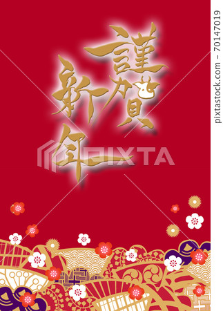 "Happy New Year" of cat illustration 70147019