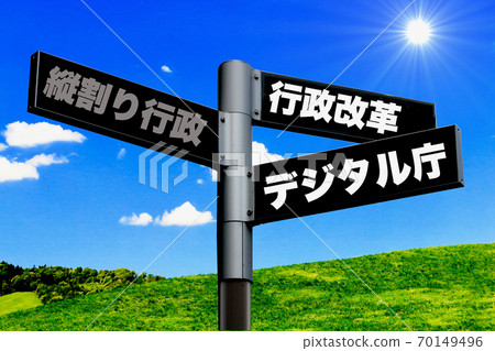 數字代理商標誌 數字代理商標誌 70149496