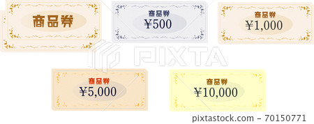 簡單的禮券從500日元到1000日元不等 簡單的禮券從500日元到1000日元不等 70150771