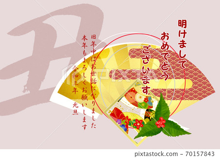 新年賀卡2021年新年賀卡日式新年賀卡新年明信片模板 70157843