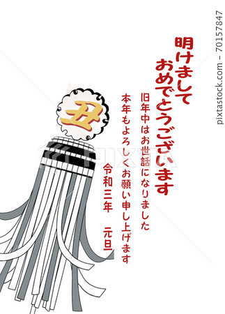 新年賀卡2021年新年賀卡日式新年賀卡新年明信片模板 70157847