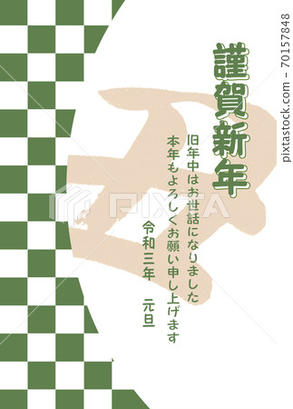 新年賀卡2021年新年賀卡日式新年賀卡新年明信片模板 70157848