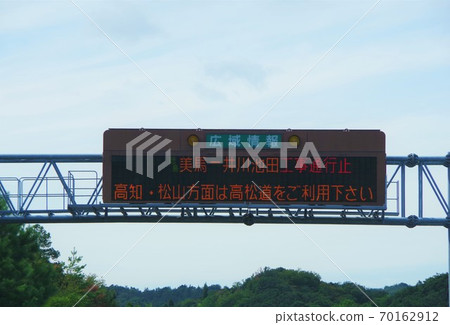 道路信息局廣域信息 70162912