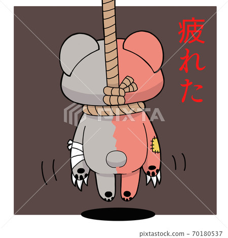 Bear hanging around the neck, with letters 70180537