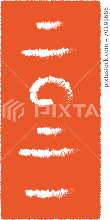 2021年漢科 70191686