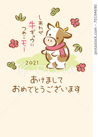 2021年年手繪牛多彩新年賀卡模板 2021年年手繪牛多彩新年賀卡模板 70194690