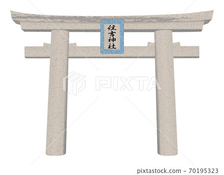 Sumiyoshi Shrine Torii 70195323