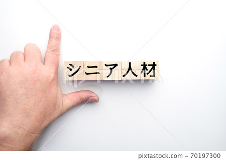 Image Senior human resources 70197300