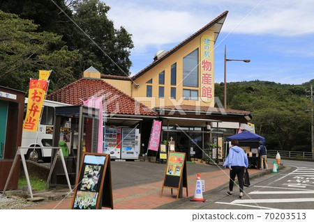 Road Station Yamanokuchi (Miyazaki Prefecture) 70203513