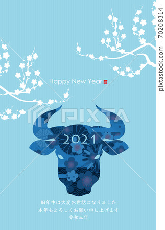 2021年新年賀卡 70208314