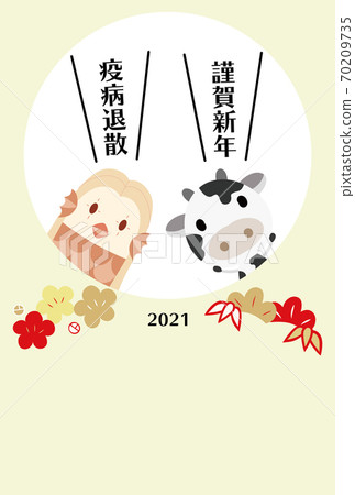 New Year's card with cow and amabie coming out of the round frame 70209735