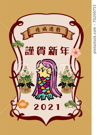 2021 New Year's card (Amabie) 2021 New Year's card (Amabie) 70209755
