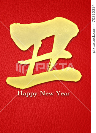 2021年新年賀卡 70210334