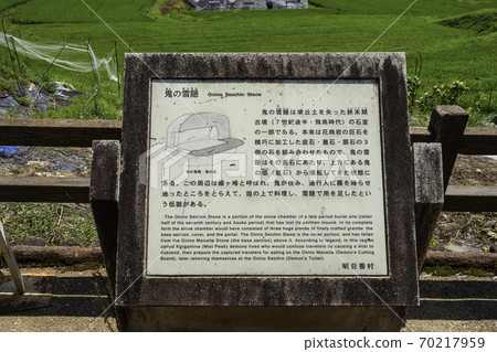 Oni no yuki明日香村奈良縣 70217959