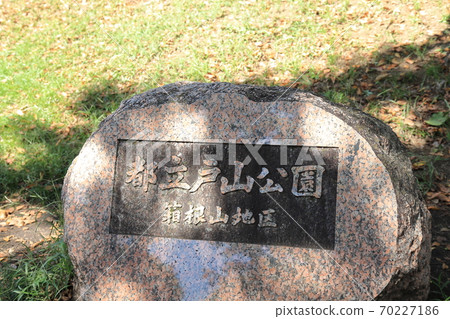 東京都富山公園 東京都富山公園 70227186
