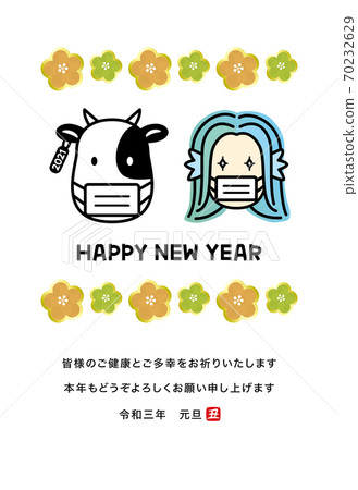 2021新年賀卡,蒙面的Amabier和牛 2021新年賀卡,蒙面的Amabier和牛 70232629